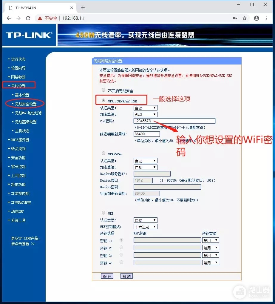 无线路由器安装使用简明教程-如何安无线路由器