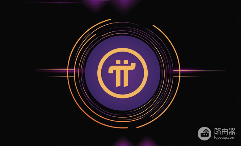 怎么开始挖矿PI币?Pi Network低门槛参与模式解析