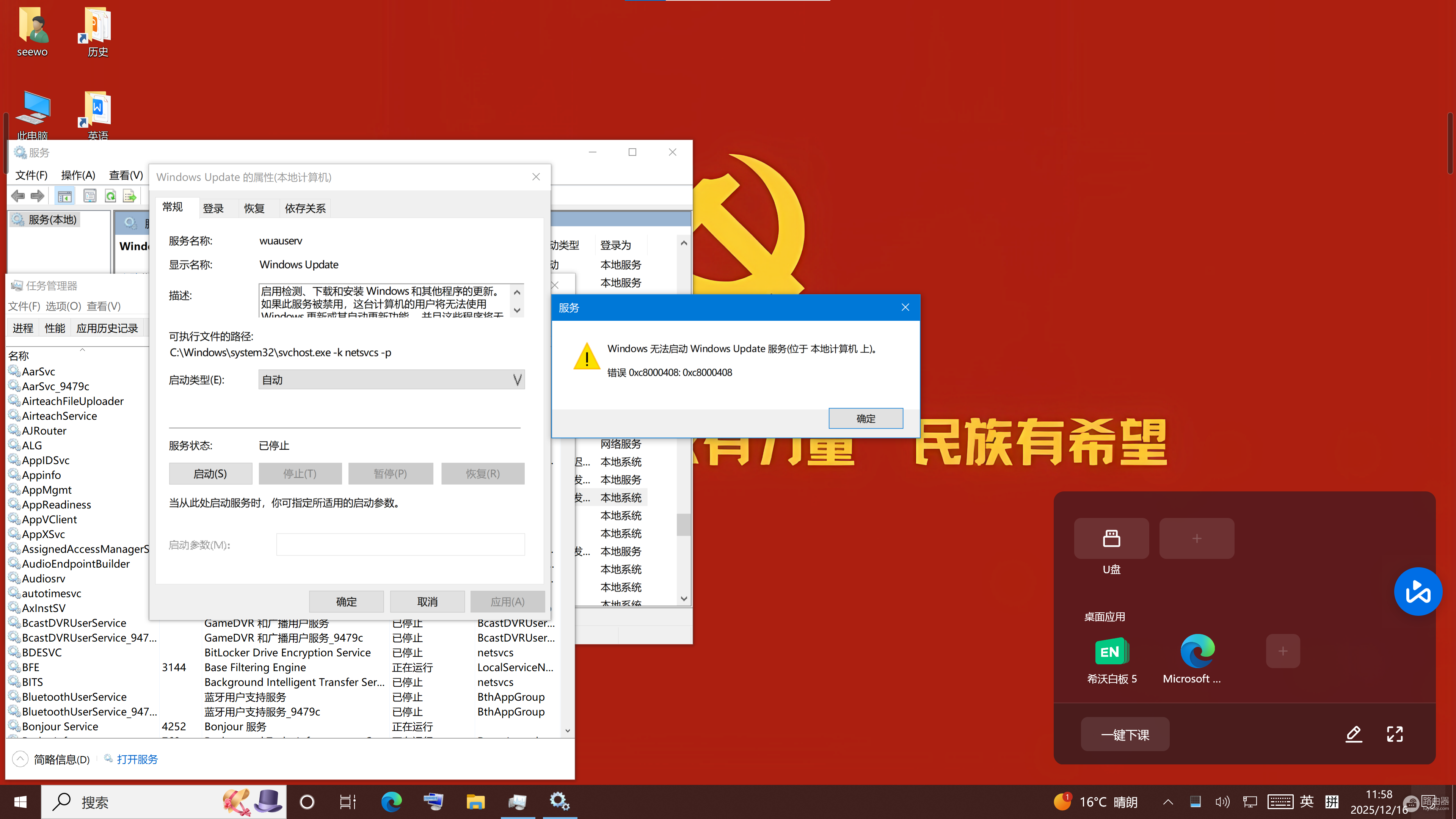 win10更新失败无法安装ESU怎么办？windows专业版修复安装教程