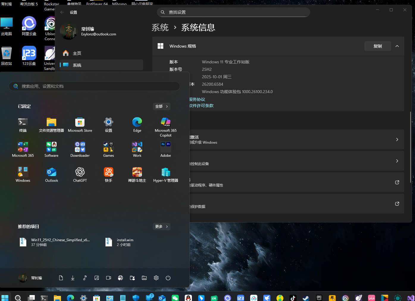 win11 25H2无新版开始菜单怎么办?系统更新解决方法