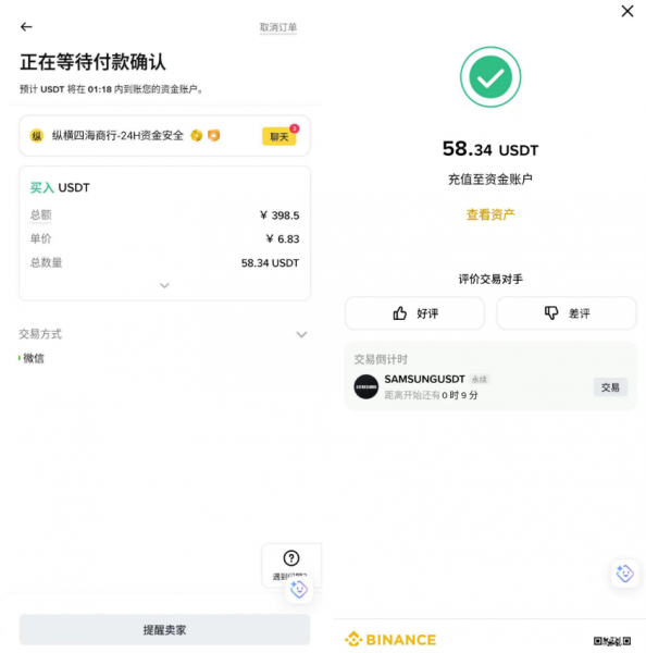 Bi安C2C买USDT/USDC入金教程(2026最新):微信支付宝10分钟到账