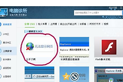 wifi禁用了怎么连不上(电脑只是不能连接无线网的话 , 查看无线网开关被关闭了)
