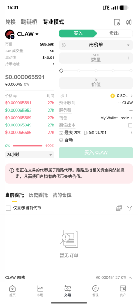 加密交易中滑点是什么？如何在安币APP调整滑点？