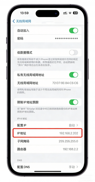 手机、电脑局域网(本地)和公网IP查看方法
