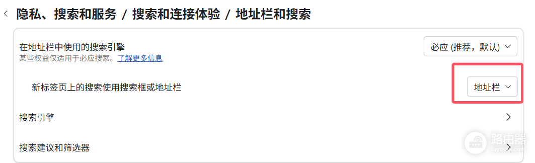 如何关闭Edge浏览器今日热点?搜索建议彻底屏蔽教程