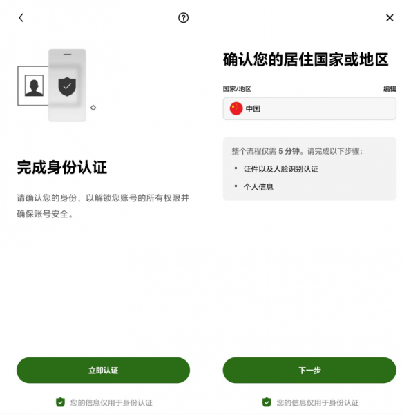 oe炒币软件怎么下载注册?2026最新下载、注册与KYC全教程