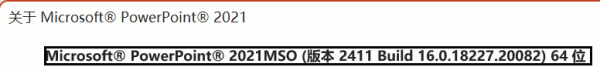word粘贴到ppt报错“导致powerpoint不稳定”怎么办？版本回退教程