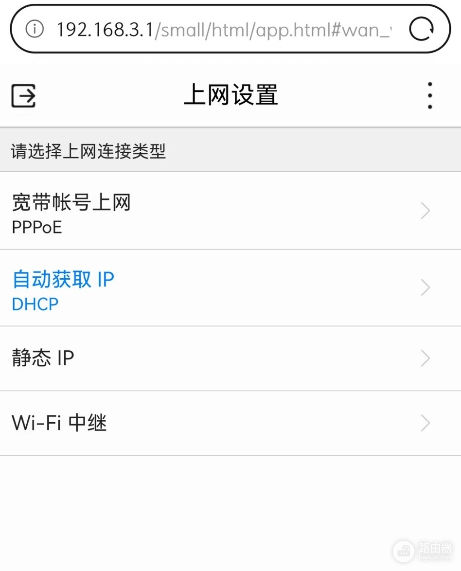 华为路由器怎么连接电脑和手机(具体图文教程)