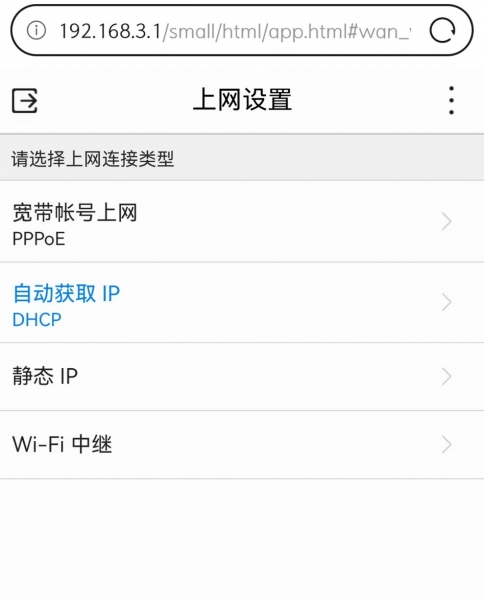 华为路由器怎么连接电脑和手机（具体图文教程）