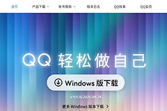 qq网页版在线登录入口 腾讯qq网页版入口
