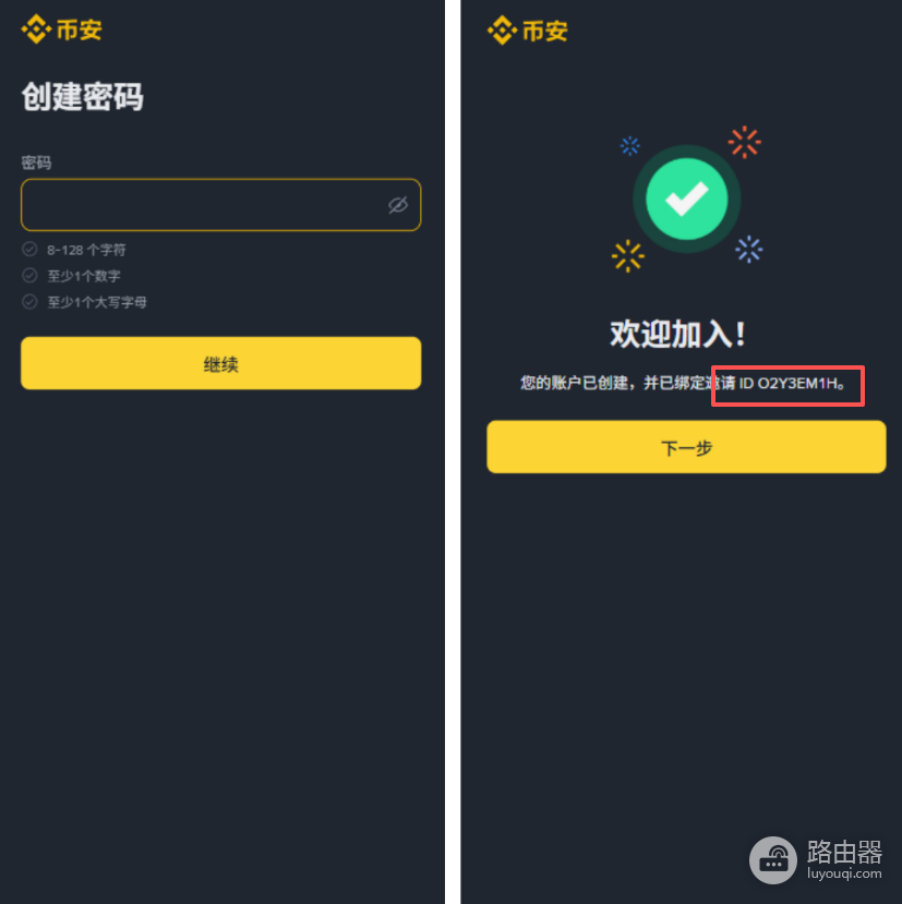 如何注册比安账号?币按完整注册及下载方法+KYC+入金教程