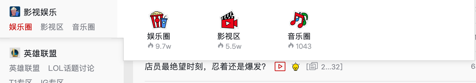 虎扑网页版入口官网 虎扑社区论坛官网入口链接