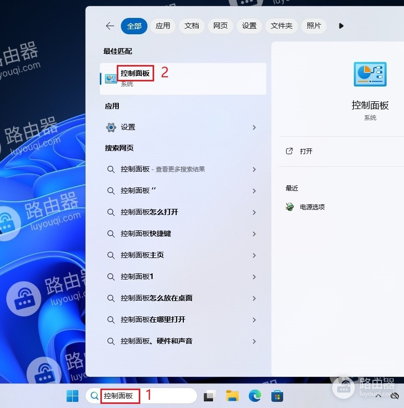 win11系统电脑如何卸载软件