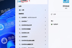 win11系统电脑如何卸载软件