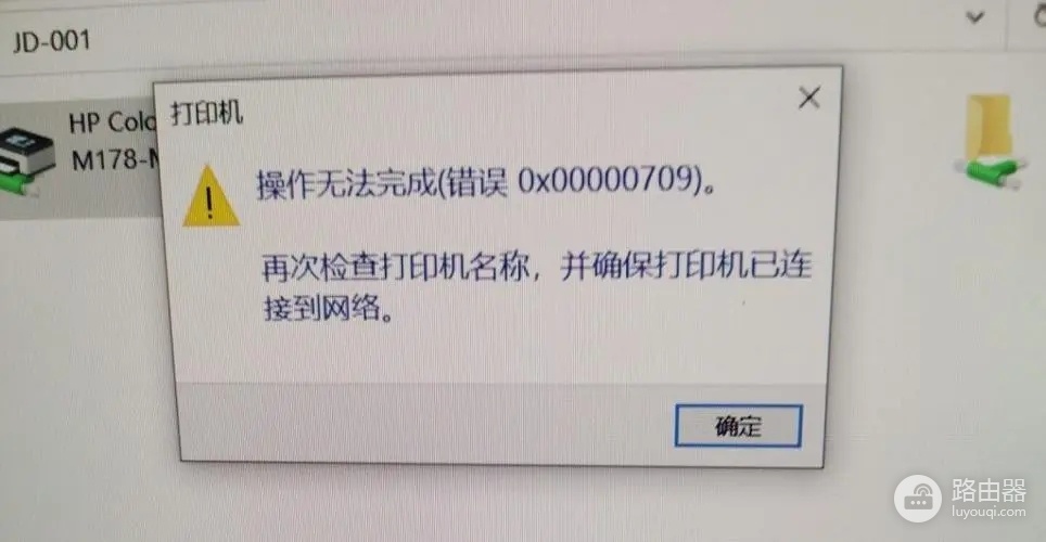 打印机错误怎么修复
