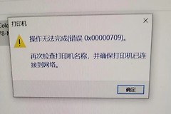 打印机错误怎么修复