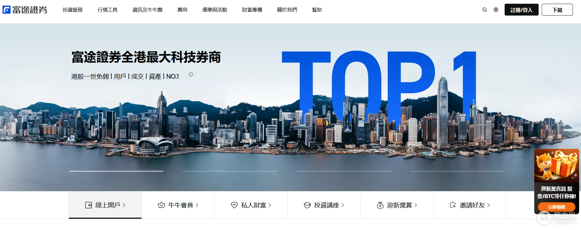 比特币ETF是什么?中国投资者怎么买?富途、老虎、盈透证券官方链接
