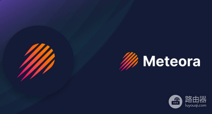 Meteora有什么优势? Meteora凭什么成为Solana DeFi的王者?