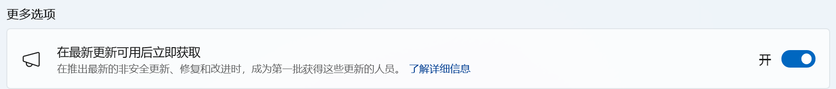 win11 dev版不显示新版开始菜单怎么办?预览体验成员功能激活方法