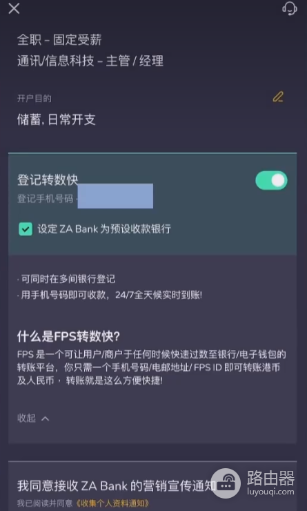 2026年7月ZA Bank开户指南:能否交易比特币?