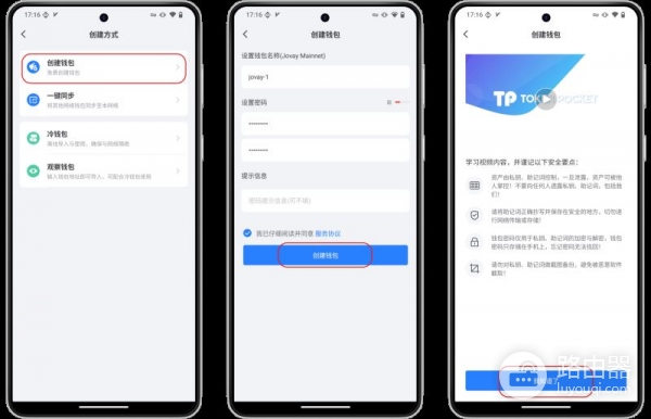 TokenPocket创建和导入Jovay Mainnet钱包步骤，Jovay钱包怎么用？