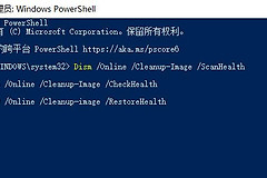 Win11打开explorer.exe无响应如何解决