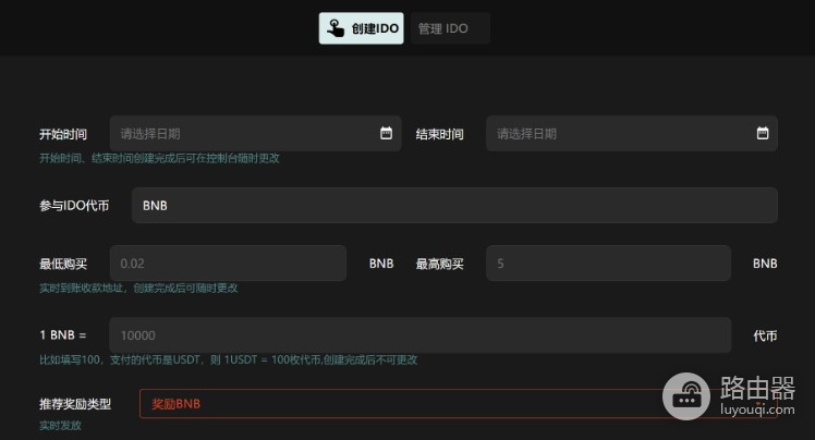 IDO是什么?IDO发行代币完整流程与工具推荐