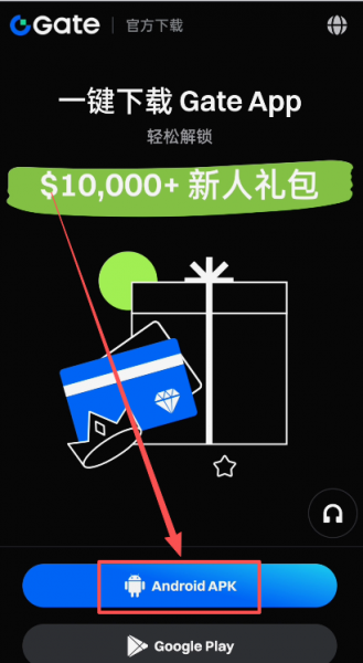 如何快速注册并使用Gate交易所APP？Gate交易所APP下载