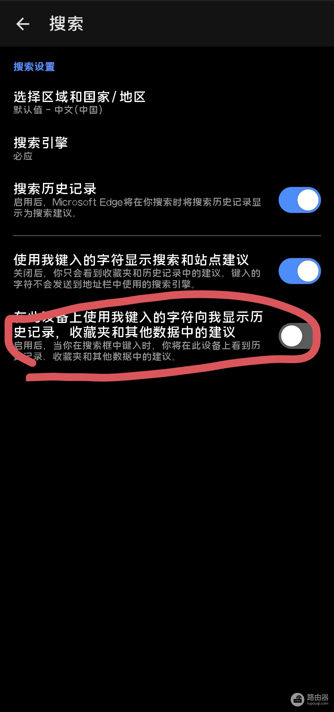 edge安卓版地址栏搜索卡顿怎么办?手机edge输入框死机解决方法