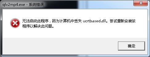 ucrtbased.dll访问冲突如何处理