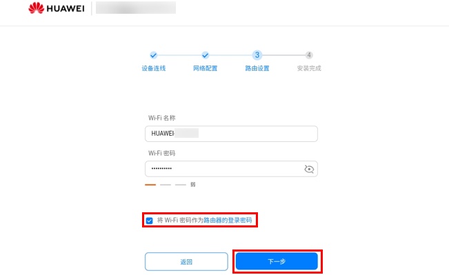 华为路由器碰一碰连接wifi怎么设置