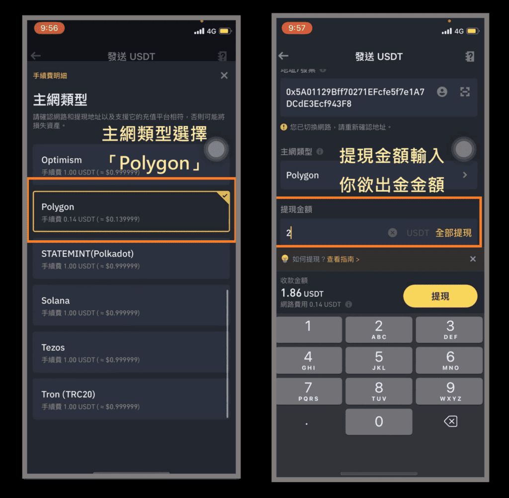 币安出金安全吗？币安C2C和链上出金操作指南