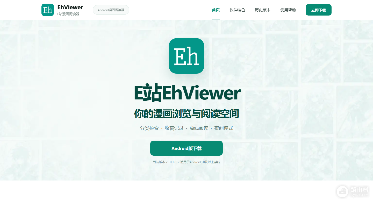 e站ehviewer网页版镜像链接地址 最新e站镜像网站免登录入口