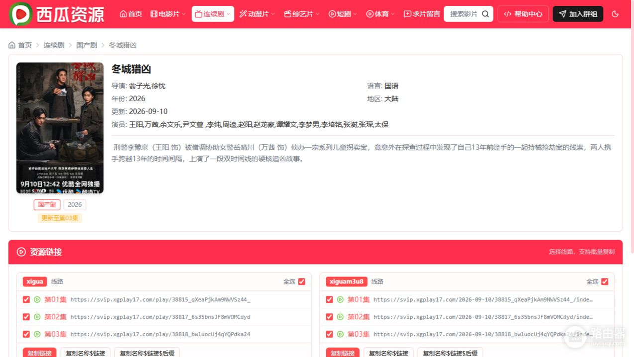 西瓜tv国产网站官网地址 麻花精选mv西瓜tv最新入口