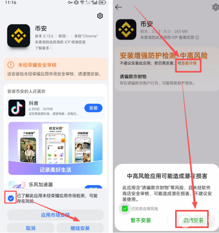 国内怎么买SpaceX股票?比安App购买SPCX详细教程