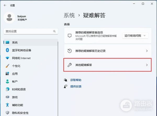 Windows11缺少重要的安全更新怎么办