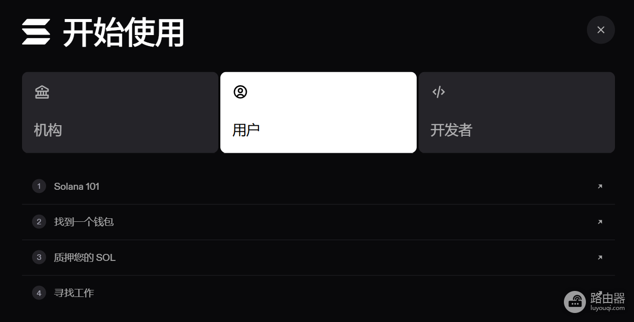 Solana官网入口是什么？索拉娜最新官方访问地址（防钓鱼）