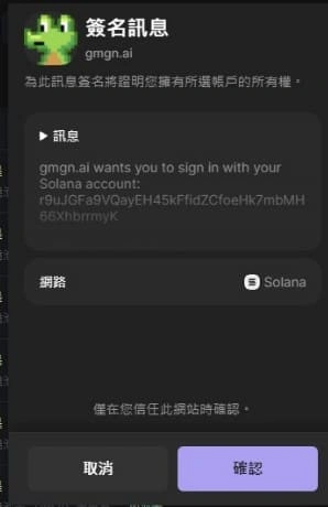 GMGN.ai 迷因币新手实战指南:聪明钱跟单、狙击新币、避坑全攻略(附官网入口)