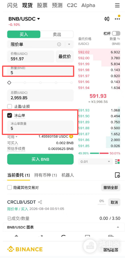 币安冰山单是什么?原理详解与大单藏匿操作方法