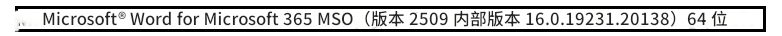如何彻底隐藏word插入屏幕截图功能?自定义功能区设置教程
