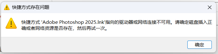 win11开始菜单图标变白且无法打开怎么办?应用迁移修复教程