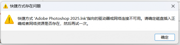 win11开始菜单图标变白且无法打开怎么办?应用迁移修复教程