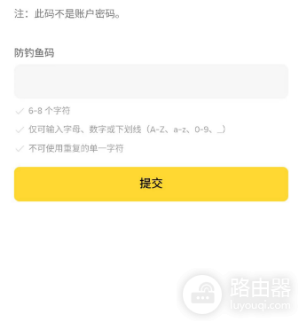 币安防钓鱼码怎么设置?加密交易所设置防钓鱼码方法
