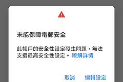 outlook无法添加到gmail应用怎么办？安卓手机端同步失败解决方法