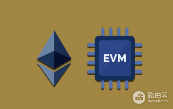 以太坊虚拟机(EVM)是什么?兼容EVM的重要性