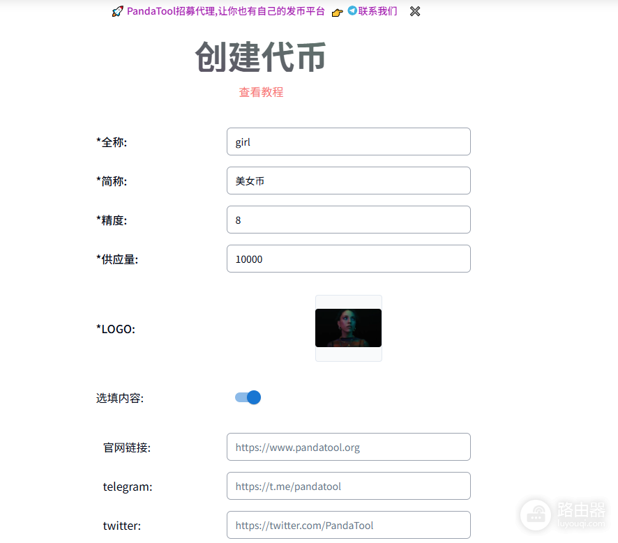 PandaTool官网地址是什么？熊猫发币平台官方入口