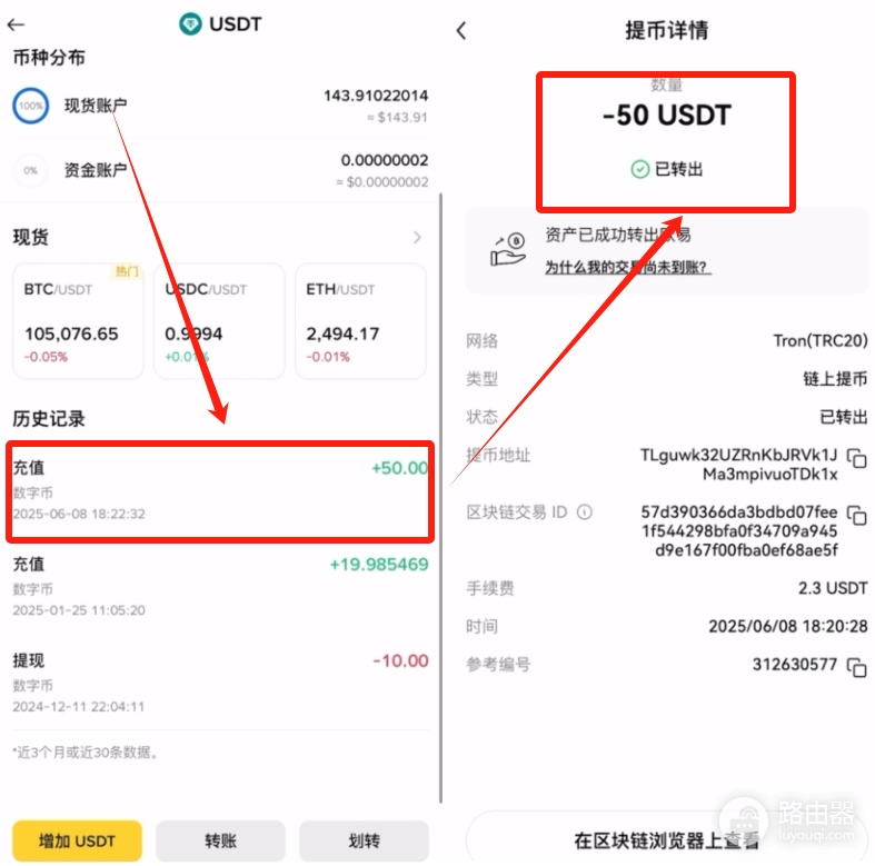 如何避免在OE转账中出现错误?OE提币速查表与转账操作