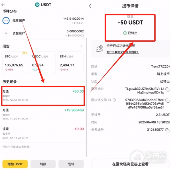 如何避免在OE转账中出现错误?OE提币速查表与转账操作