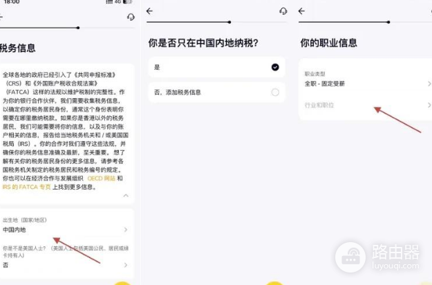 内地大陆人如何开通ZA BANK? 众安银行开户完整流程