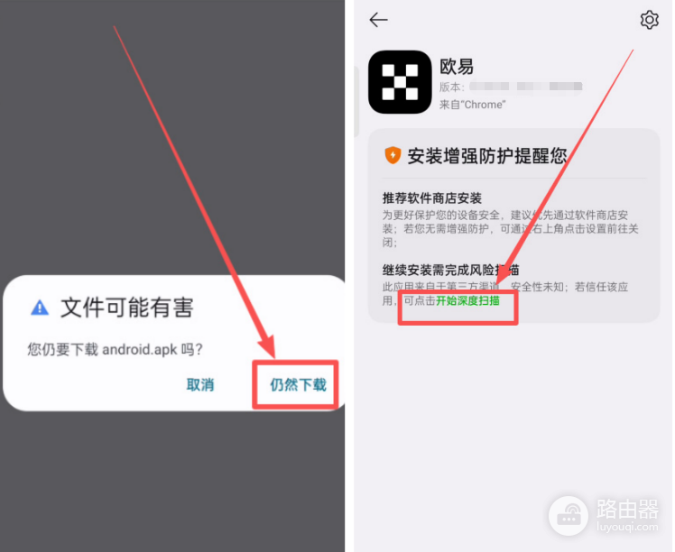 OKX(欧易)官网正确地址 OKX App官方下载入口